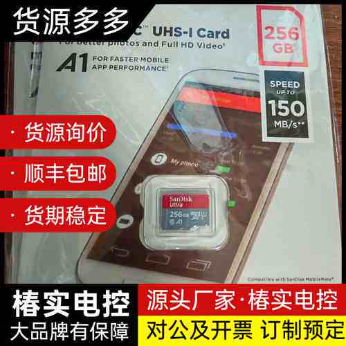 闪迪SanDisk Ultra microSDXC UHS-询价