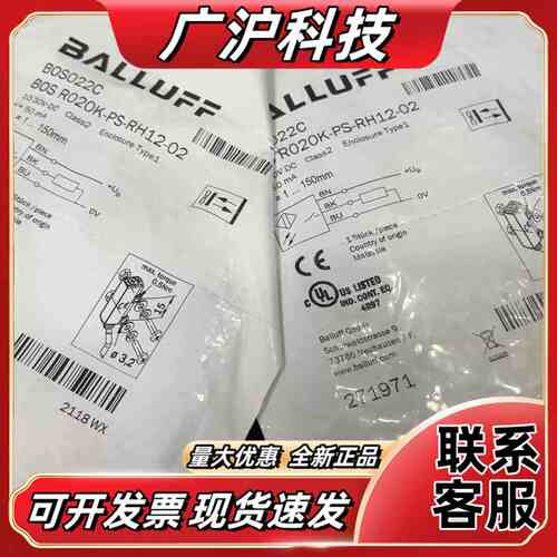 巴鲁夫BALLUFF光电传感器议价