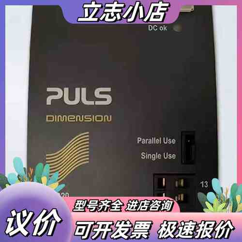 PULS CP5.241.121.242-C1-S1-S2议价