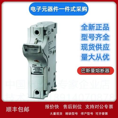 Ferraz罗兰熔断器底座    D223517  US273IRING    美尔森议价
