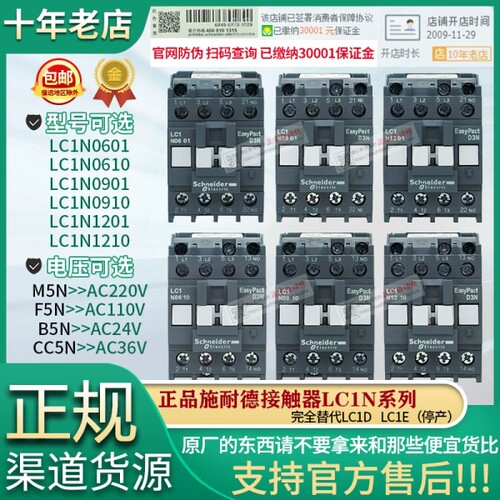 接触器LC1D LC1E LC1N0601/0901/0910/1201/1210 110V 220V