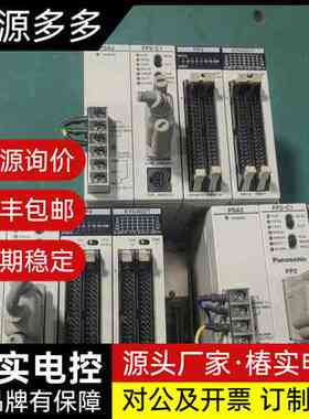 松下FP2系列PLC模块一套，型号：PSA2、FP2-C1、询价