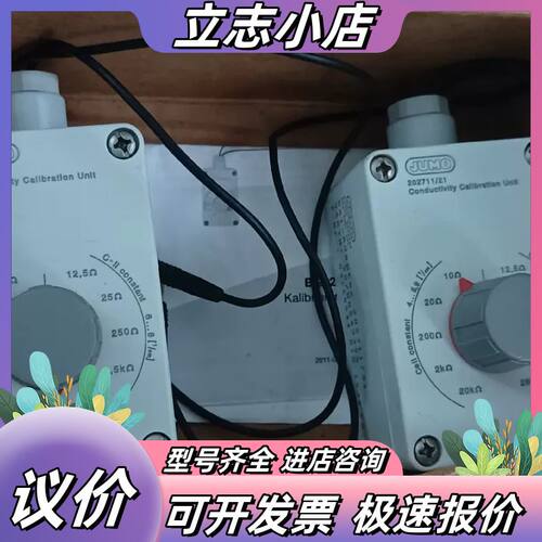 全新正品JUMO久茂 电导仪 202711/21 Condu议价