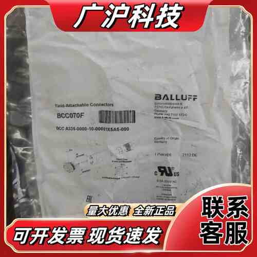 全新正品巴鲁夫BCC070F接插器议价