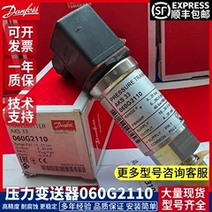 丹佛斯AKS33 060G2110 2111 2112 2113 2114 2115 2117压力变送器