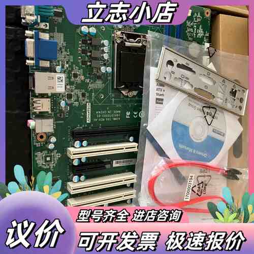 库存盒主板，研华AIMB-705VG 工控机主板 i3/i议价