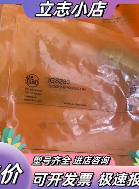 IFM易福门IGS233全新原装正品接近开关！型号：I议价