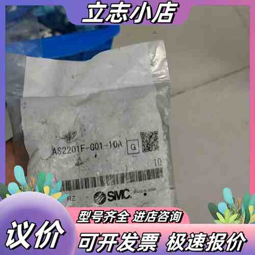 全新原装接头调速阀AS2201-G01-10A 数量1议价