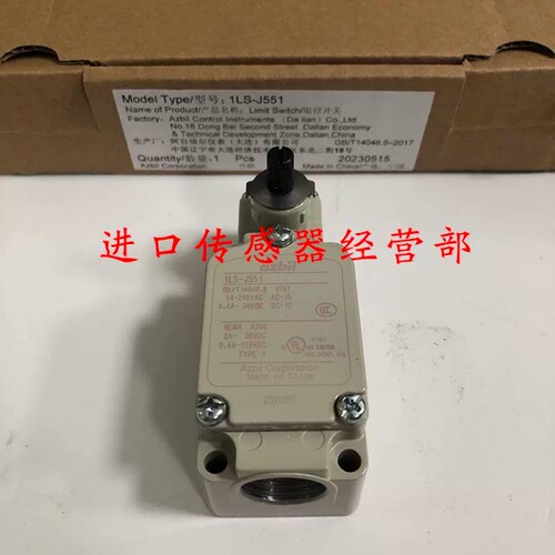 1LS-J500H限位开关
