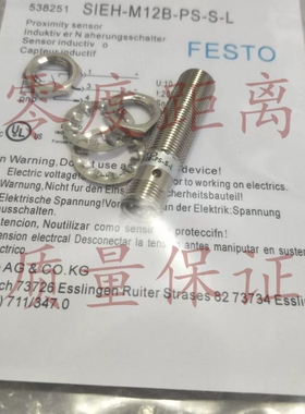 费斯托SIEA-M18MB-UI-S SIEH-M12B-NS-K-L  SIEH-M12B-NS-S-L