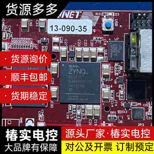 AVNET开发板 要的私聊议价，顺丰到付不包邮询价