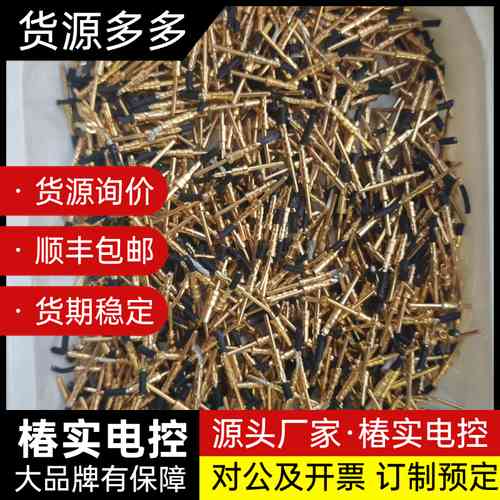 镀金插针,镀金废料,2.4公斤3280包邮带走,实物实拍 具询价