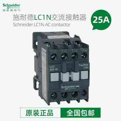 交流接触器 LC1N2510 2501M5N F5N Q5N B5N CC5N 110V 220V