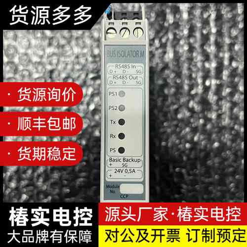 Consilium BUS ISOLATOR M总线隔离器，询价