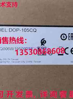 Delta DOP-105CQ HMI触摸屏DOP105CQ库存现货