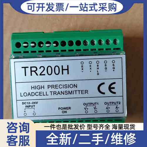 议价珠海TR200H 称重变送器，成色新，功能包好，具体