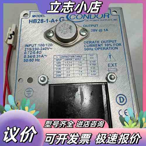 CONDOR线性稳压电源，型号HB28-1-AG，成色议价