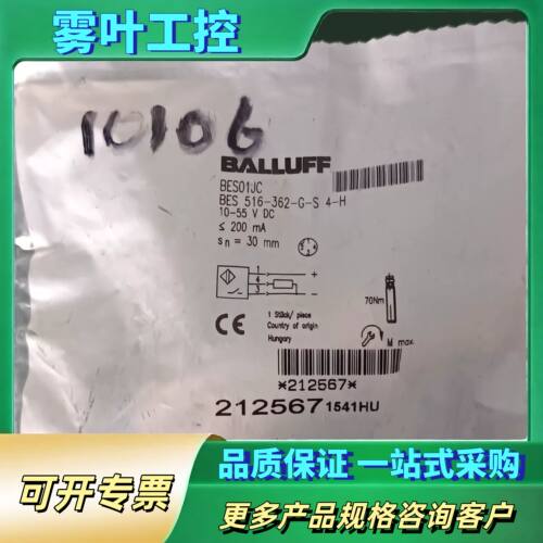 巴鲁夫传感器BES01JC【议价】