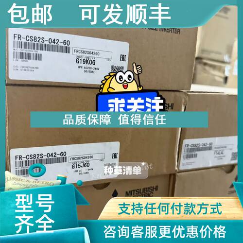 议价 FR-CS82S-042-60