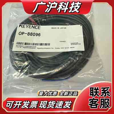 KEYENCE基恩士传输线OP-88096议价