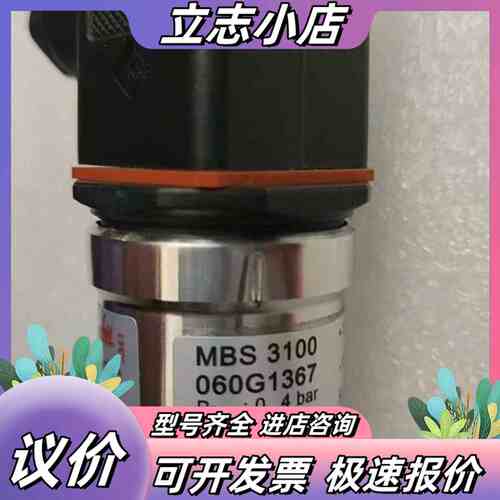 丹佛斯压力传感器：060G1367,0-4bar,全新原厂件议价