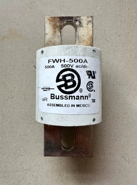 FWH-500A巴斯曼变频器保险快熔熔断器500A 500V议价
