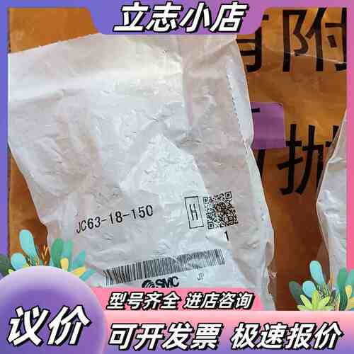 原装正品浮动接头 JC63-18-150议价