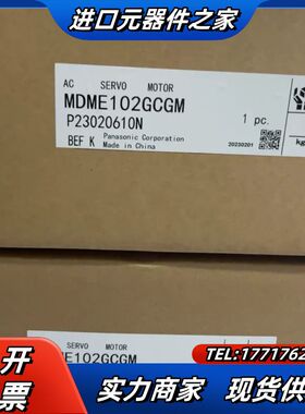 MDME102GCGM和MHME102GCGM！完整，实议价