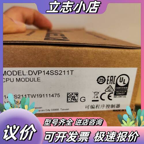 全新台达 DVP14SS211T 控制器议价