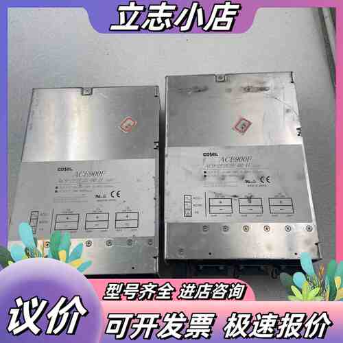 科索COSEL 开关电源ACE900F AC9-H2E2议价