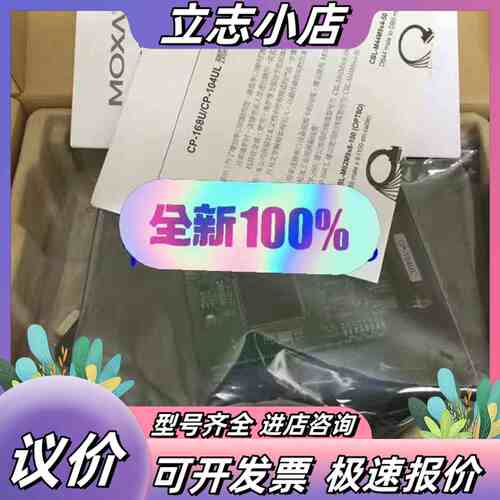 MOXA CP-168U 8口聪明型多串口卡 RS232议价
