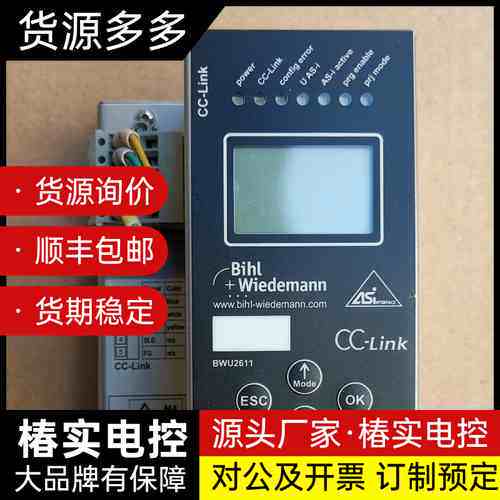 Bihl+Wiedemann必威AS-i CC-LinK 网询价