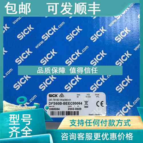议价SICK编码器 DFS60B-BEEC00064