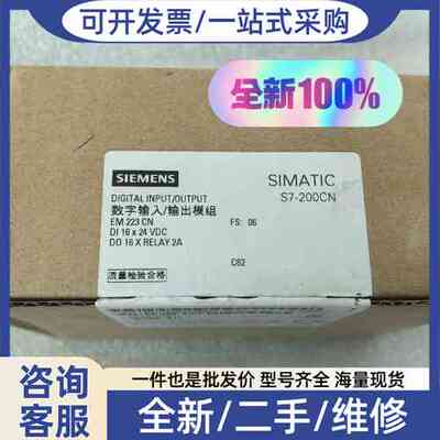 议价正品 S7200 PLC数字输入 输模组 E