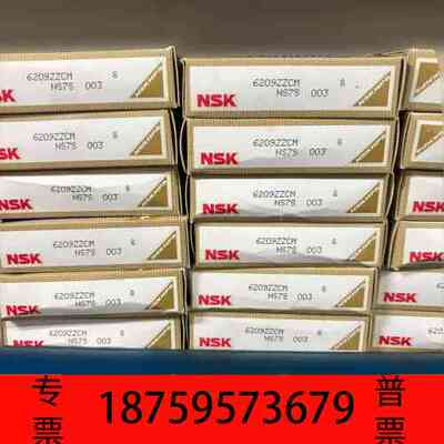 日本NSK轴承6209ZZCM NS7S 003，原议价