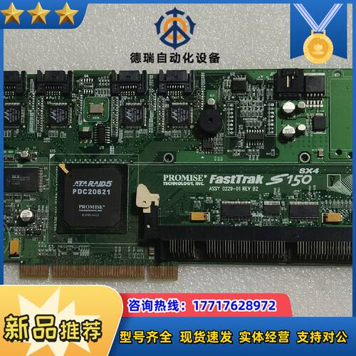 乔鼎 FastTrak S150 SX4磁盘阵列卡 实图议价