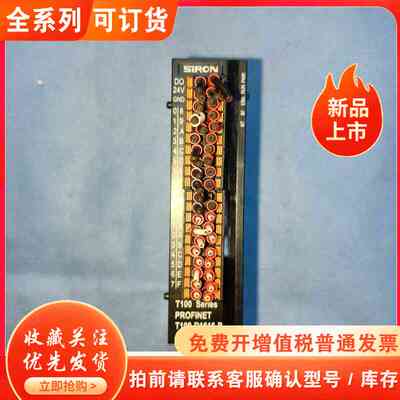 SIRON胜蓝总线模块，型号T100-D1616-P，PRO