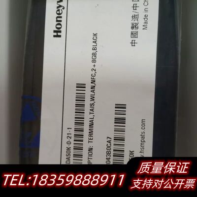出EDA50K终端设备，型号为EDA50K询价