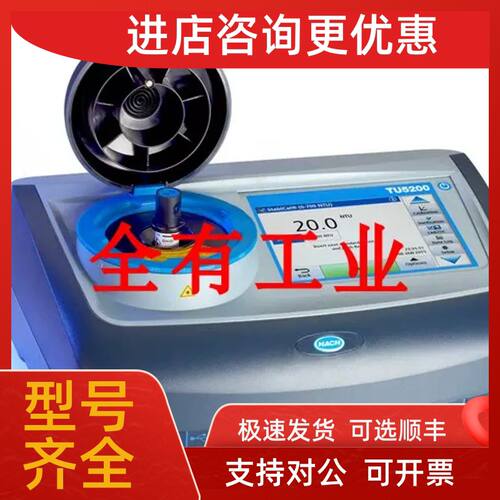 议价哈希TU5200 台式浊度测定仪