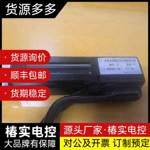 TS4633N2224E510. 多摩川伺服电机40W，拆询价