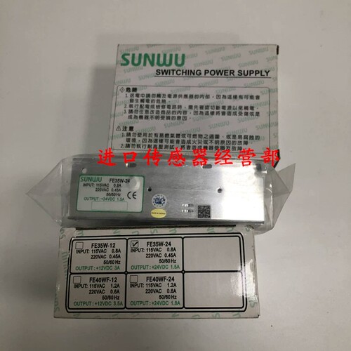 台湾三武SUNWU开关电源FE35W-24