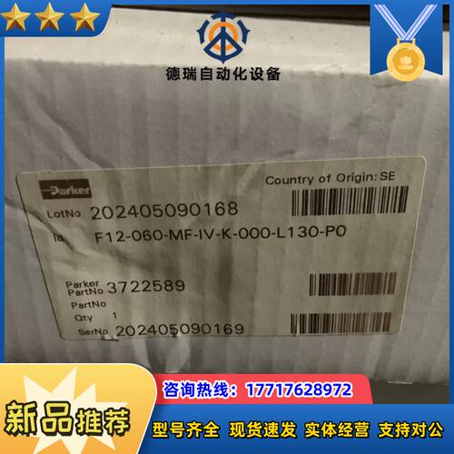 F12-060-MF-IV-K-000-L130-P0 37议价