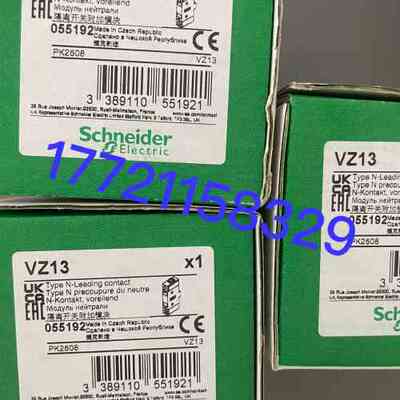 全新原装施耐德VZ13隔离开关附加模块，捷克制造，型号055