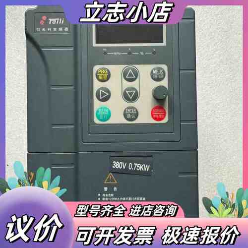台力变频器TL-G100R7G3议价