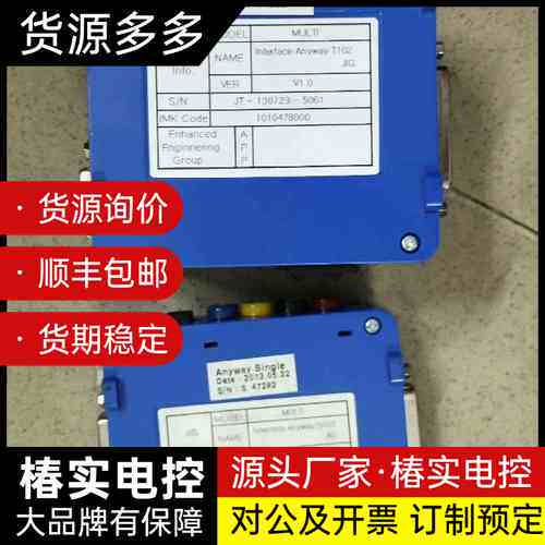 MULTI/INTERFACE ANYWAY T102 JI询价
