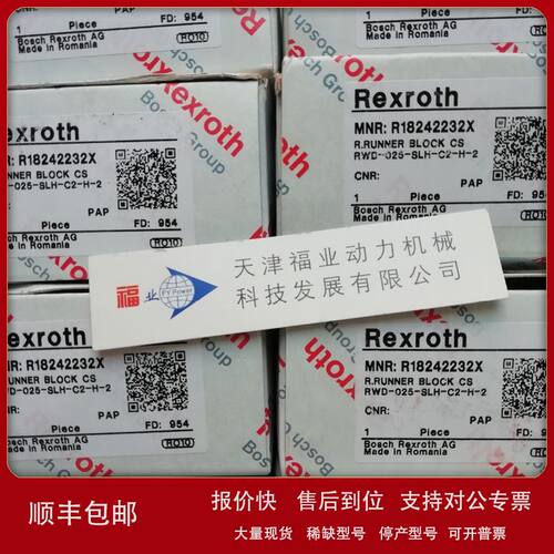 供应力士乐滑轨福业现货 R1671-293-10议价