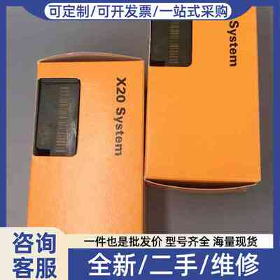 议价底座模块，Ｘ20BB22，4个，，功能包好，标