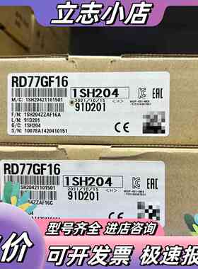 RD77GF16，全新原装，片，制造，带原装议价