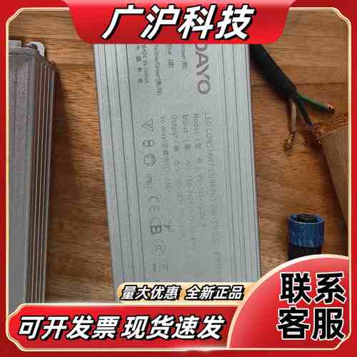 出售ADAYO大亚LED恒流驱动电源，型号PS-343-15议价