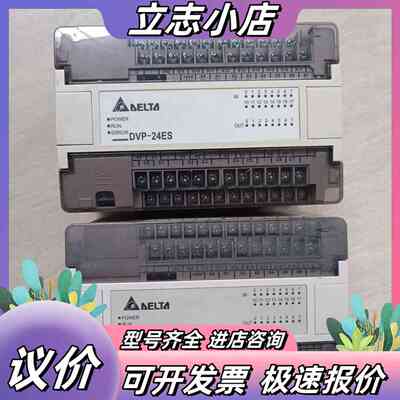 台达PLC DVP24ES00T2成色，功能正常，单台议价